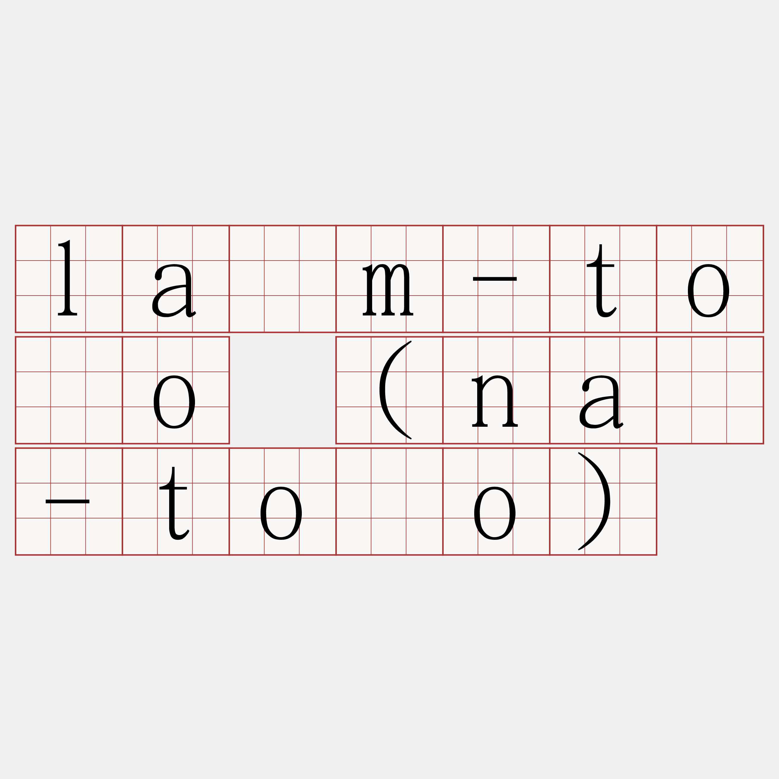 lâm-tôo (nâ-tôo)